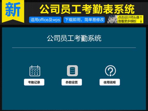淄博周村区考勤系统五号